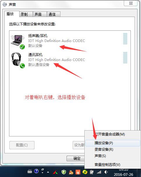 OPlayer手机版如何设置插入耳机后继续播放