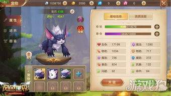 风之国世界里有哪些宠物