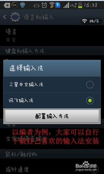 万兴脑图手机版如何设置语音输入文字在当前主题内显示