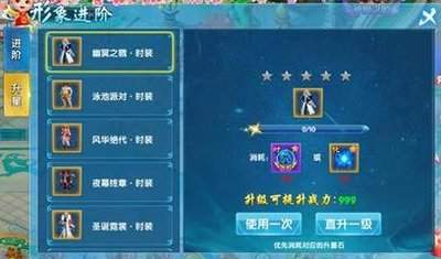 夜幕之下如何进行角色升星