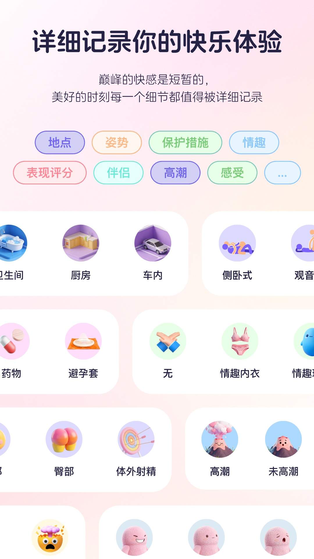 知己记录官方版