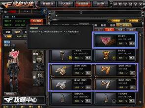 火线战姬试炼任务是什么