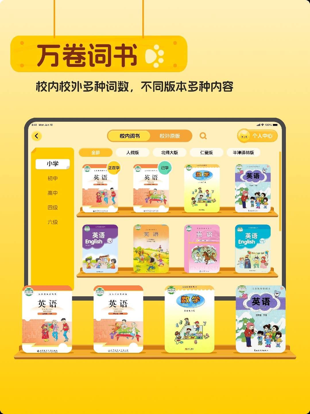 单词喵安卓正版