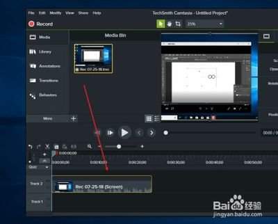 camtasia2018如何裁剪视频素材大小