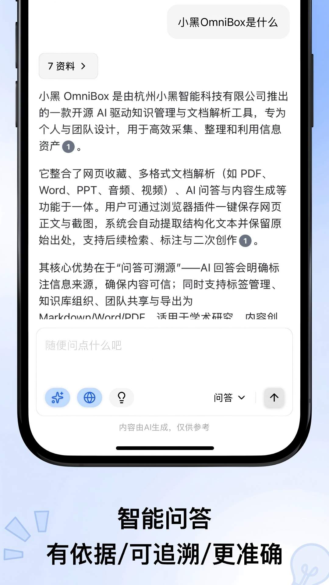小黑官方版