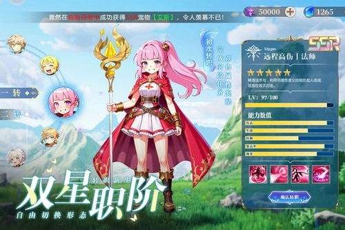 勇者幻兽录中幻兽如何养成