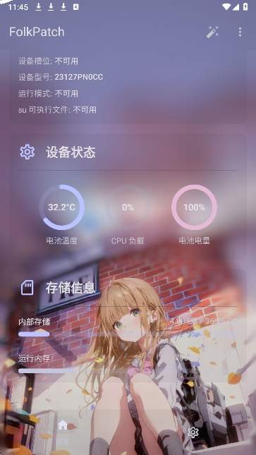 Folkpatch面具全新版本