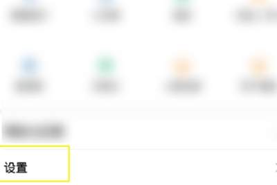 六只脚手机版如何设置个人介绍信息