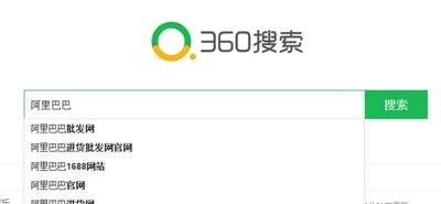 如何登录阿里巴巴电脑端官网
