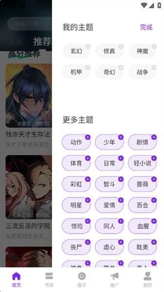 漫引力漫画免费正版