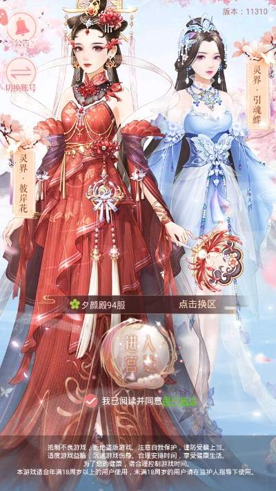 凤倾天下高画质版