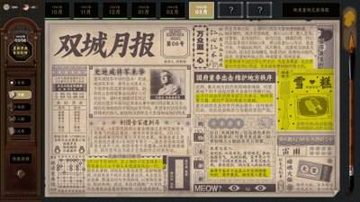 谍惊蛰分支选项如何达成结局