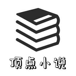 快搜小说阅读器无会员