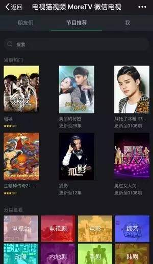 八一影视app如何投屏到电视