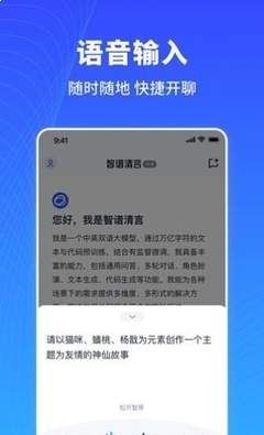 智谱清言写视频号职场短文提示词如何让AI检查遗漏信息
