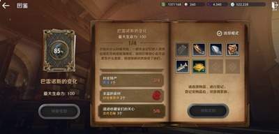 红色沙漠采集物知识怎么解锁