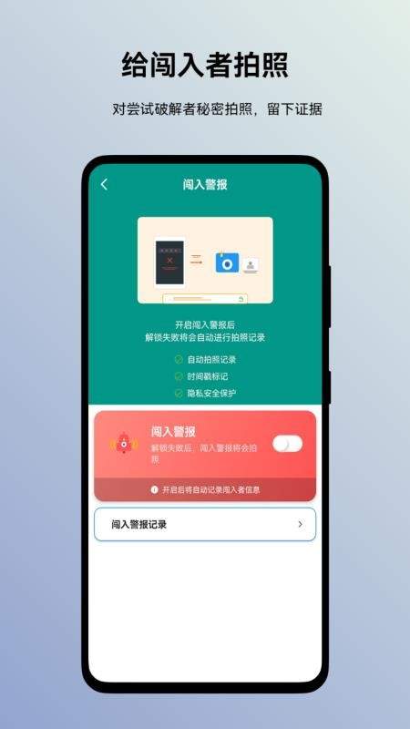 蜗牛加密相册免费正版