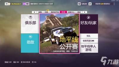 极限竞速地平线6怎么刷技能点