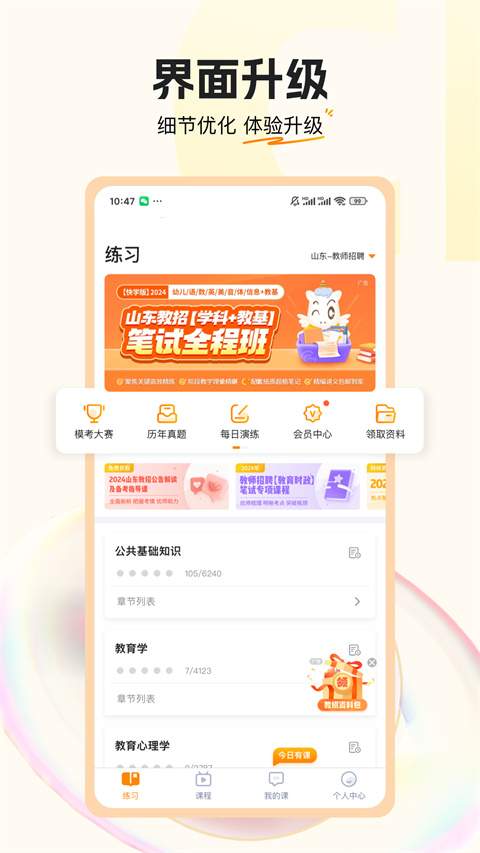 超格教育官网版
