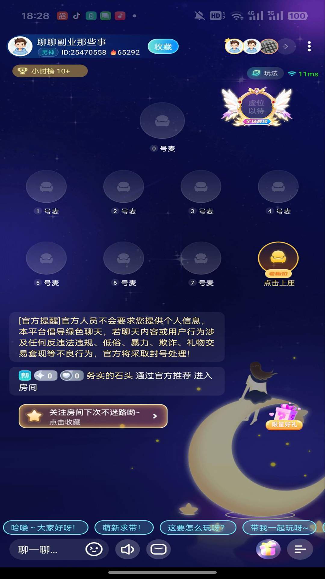 耳渔星球定制版