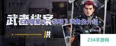 吞噬星空光脑怎么选