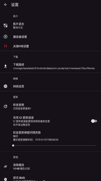 Hanime1官方版