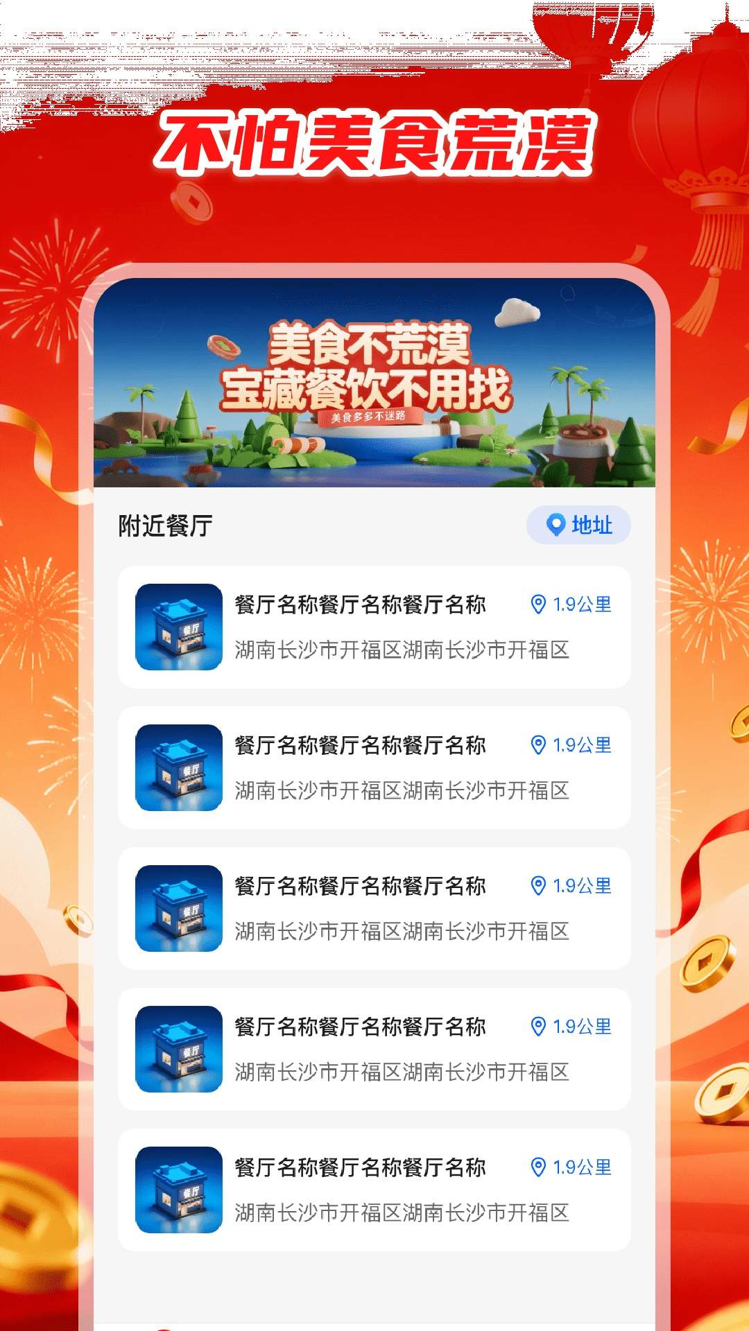 外卖优惠大全官方版