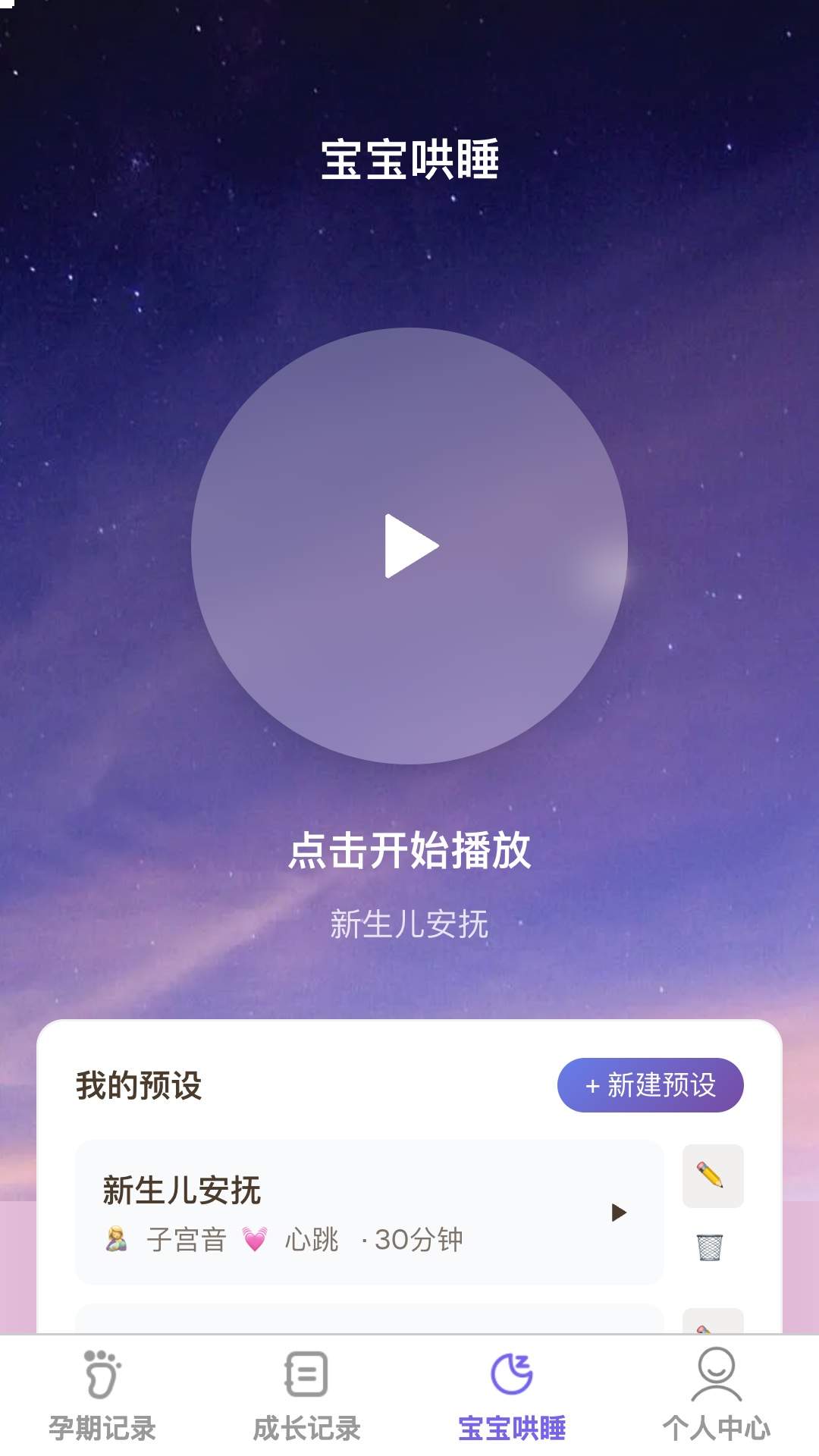 萌宝喜乐多官方正版