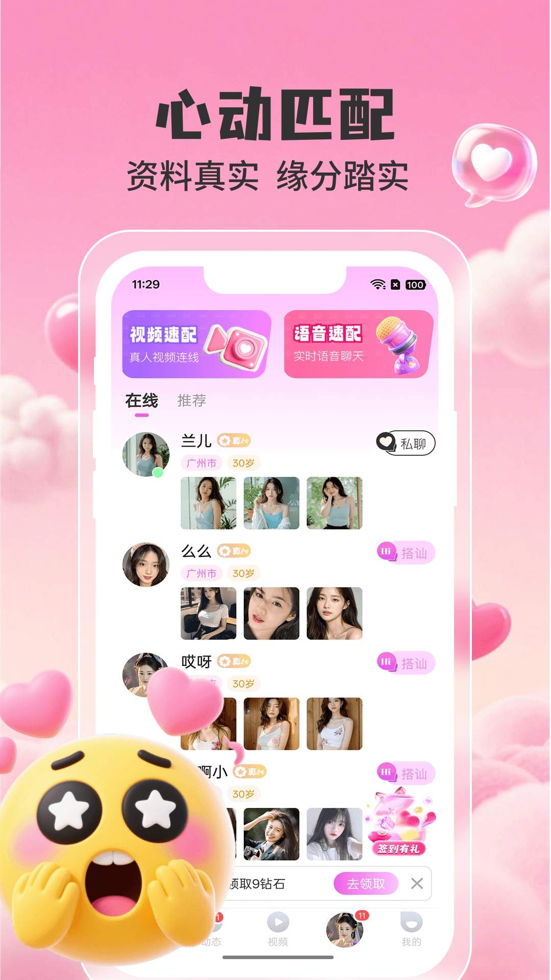闪甜官方正版