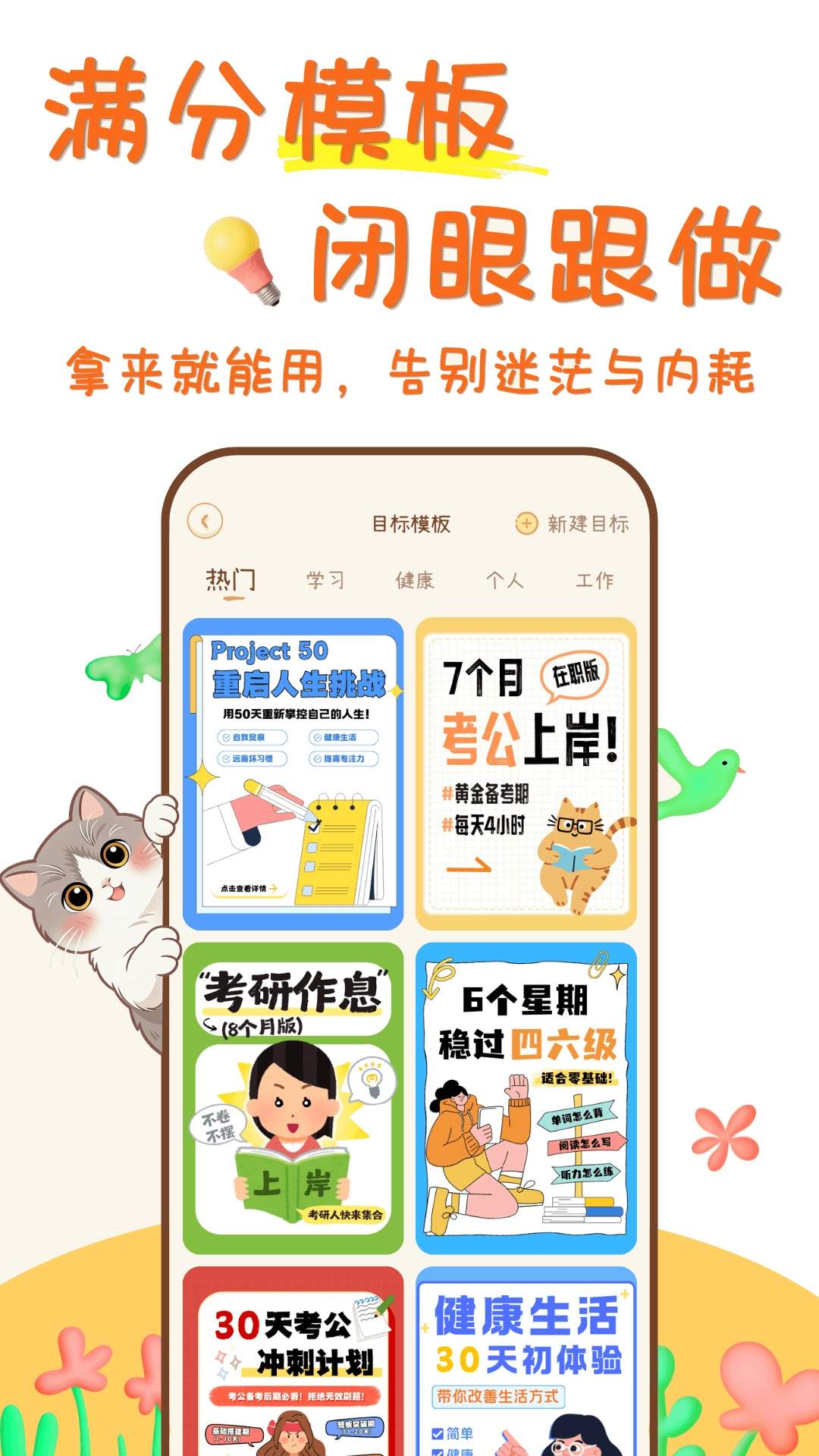 爪爪计划官网版