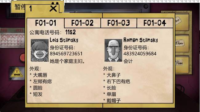 那不是我的邻居存档版