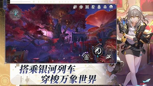 星穹铁道云游戏修改版