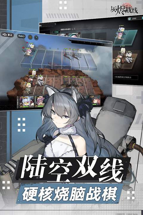 灰烬战线汉化版