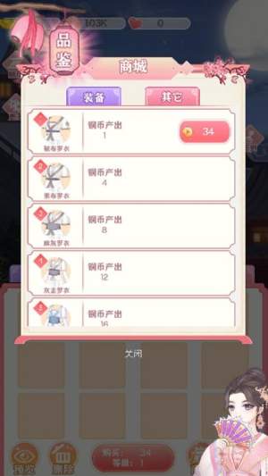 闪耀萝莉免广告版