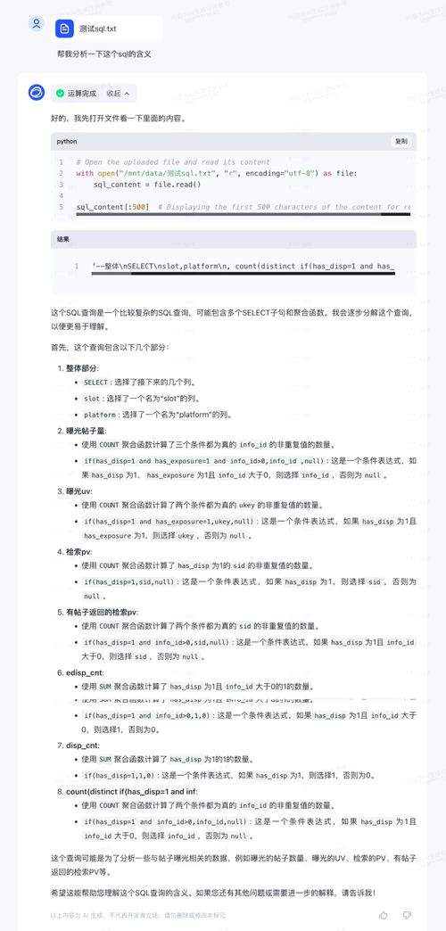 智谱清言对比文章提示词怎么加入具体人群