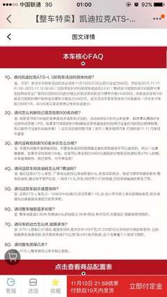 汽车之家怎么成为商家