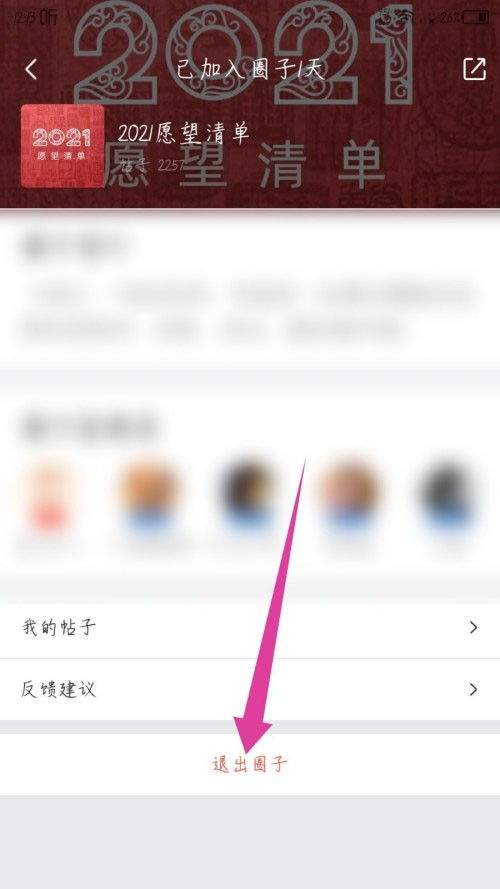 进圈app怎么注销