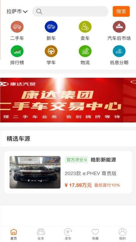 乐途帮手机版