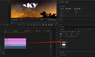 premiere怎么分割文字