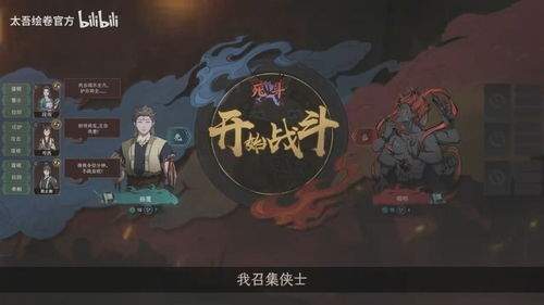 太吾绘卷天幕心帷比武有哪些奖励