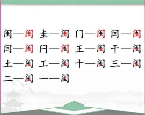 找字高手勇找出8个常用字怎么过