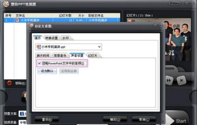 如何用狸窝软件编辑视频