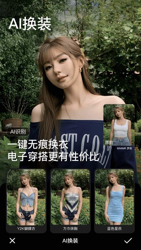 BeautyCam美颜相机全新版本