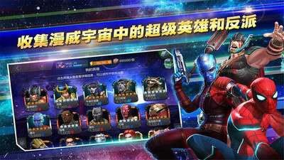漫威：复仇者联盟最新版