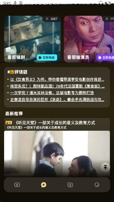 红叶影视正式版
