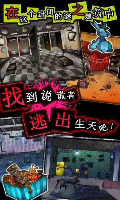 谎言侦探完整版