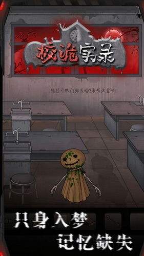 解压找茬烧脑诡异街巷通关方法