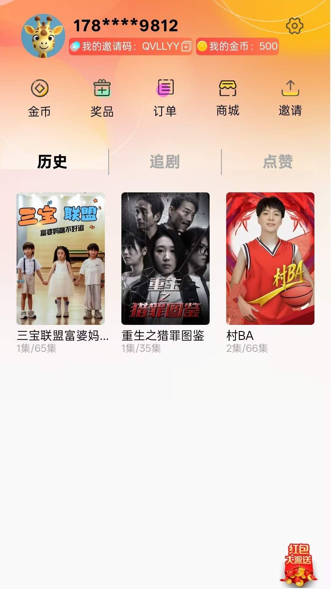 浔视界正式版