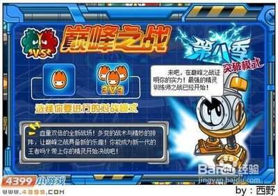 赛尔号巅峰之战薇尔诗如何