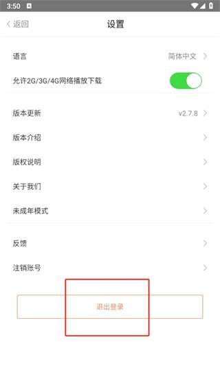 百听听书手机版如何设置60分钟定时关闭听书时间